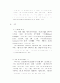 실버산업에 대한이해 21페이지