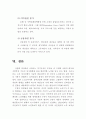실버산업에 대한이해 22페이지