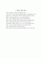 실버산업에 대한이해 24페이지