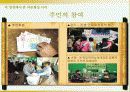 부안방폐장 건설의 파급효과와 여론형성과정 10페이지