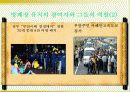 부안방폐장 건설의 파급효과와 여론형성과정 14페이지