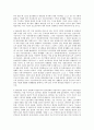 일제하 ‘식민지 공업화’에 대한 재고 2페이지