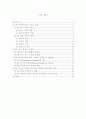 한국의 경마산업의 문제점과 마사회의 CI전략 2페이지