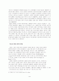 한국의 경마산업의 문제점과 마사회의 CI전략 6페이지