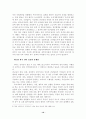 한국의 경마산업의 문제점과 마사회의 CI전략 12페이지