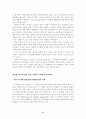 한국의 경마산업의 문제점과 마사회의 CI전략 13페이지