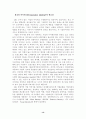 한국의 경마산업의 문제점과 마사회의 CI전략 15페이지
