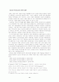 한국의 경마산업의 문제점과 마사회의 CI전략 16페이지