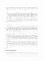 기업도시 선정의 문제점과 해결방안 9페이지