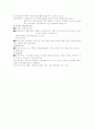 정보기술 계획수립과 경영 혁신 3페이지