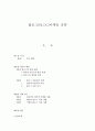 블로그(BLOG)마케팅 전략    1페이지