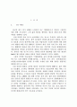 블로그(BLOG)마케팅 전략    2페이지