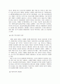 블로그(BLOG)마케팅 전략    4페이지