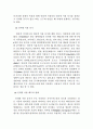 블로그(BLOG)마케팅 전략    8페이지
