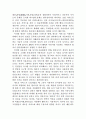블로그(BLOG)마케팅 전략    9페이지