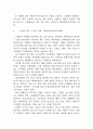 블로그(BLOG)마케팅 전략    16페이지