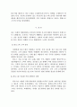 블로그(BLOG)마케팅 전략    17페이지