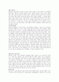 한국사의 요약, 정리 8페이지