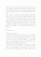 프랜차이즈에 대한 이해 4페이지