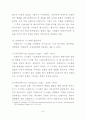 프랜차이즈에 대한 이해 6페이지