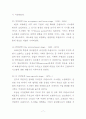 프랜차이즈에 대한 이해 7페이지