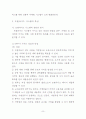 프랜차이즈에 대한 이해 8페이지