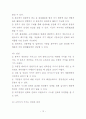 프랜차이즈에 대한 이해 10페이지