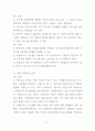 프랜차이즈에 대한 이해 11페이지