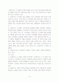 프랜차이즈에 대한 이해 12페이지