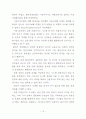 프랜차이즈에 대한 이해 14페이지