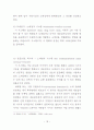 프랜차이즈에 대한 이해 18페이지