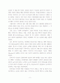 베이커리에 대한 이해, 베리커리 개념, 역사, 종류, 제품 구성 3페이지