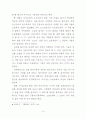 베이커리에 대한 이해, 베리커리 개념, 역사, 종류, 제품 구성 4페이지
