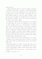 베이커리에 대한 이해, 베리커리 개념, 역사, 종류, 제품 구성 7페이지