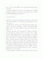 베이커리에 대한 이해, 베리커리 개념, 역사, 종류, 제품 구성 8페이지
