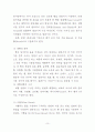 베이커리에 대한 이해, 베리커리 개념, 역사, 종류, 제품 구성 10페이지