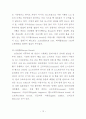 베이커리에 대한 이해, 베리커리 개념, 역사, 종류, 제품 구성 11페이지