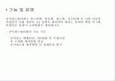 공익광고의 개념,공익광고-금연, 공익광고란, 공익광고의 이해, 금연광고,공익광고협의회 3페이지
