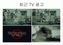 공익광고의 개념,공익광고-금연, 공익광고란, 공익광고의 이해, 금연광고,공익광고협의회 14페이지