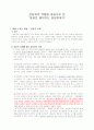 동화로 열어가는 상담이야기-상담자의 자세와 역할에 중점 1페이지