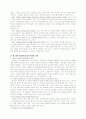 동화로 열어가는 상담이야기-상담자의 자세와 역할에 중점 5페이지