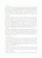 동화로 열어가는 상담이야기-상담자의 자세와 역할에 중점 10페이지