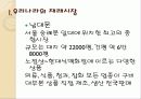 동대문 시장 5페이지