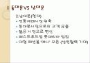 동대문 시장 10페이지