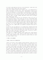 비정규직해결방안 9페이지