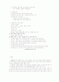 영국의 산업혁명 [분석/조사] 5페이지