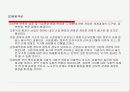 한국 행정의 미래 6페이지
