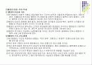 한국 행정의 미래 8페이지
