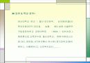 “Brand identity”가 무엇이며 어떻게 구축하는가?- “헤라”사례 - 7페이지