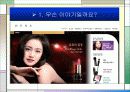 “Brand identity”가 무엇이며 어떻게 구축하는가?- “헤라”사례 - 8페이지